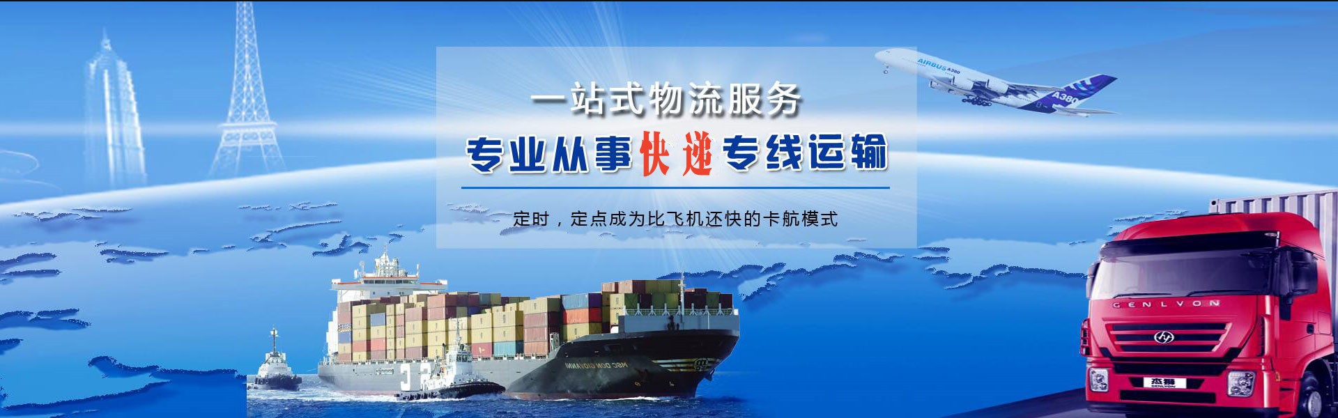 宜阳到克罗地亚物流公司-宜阳至克罗地亚物流专线-宜阳空运到克罗地亚-优时通物流有限公司